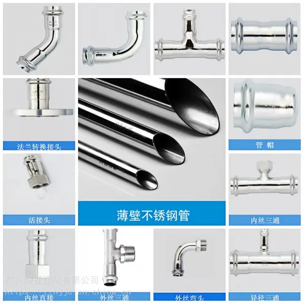 河南郑州卡压式不锈钢管不锈钢给水管及管件