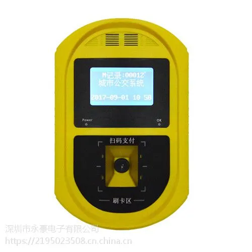 公交车载扫码机,公交分段收费机,公交刷卡机厂家