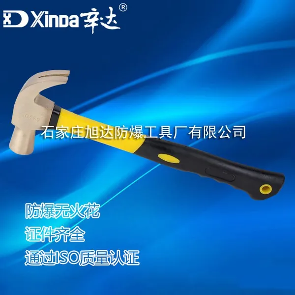 厂家供应辛达防爆羊角锤,铝青铜铍青铜起钉锤,无火花防爆工具