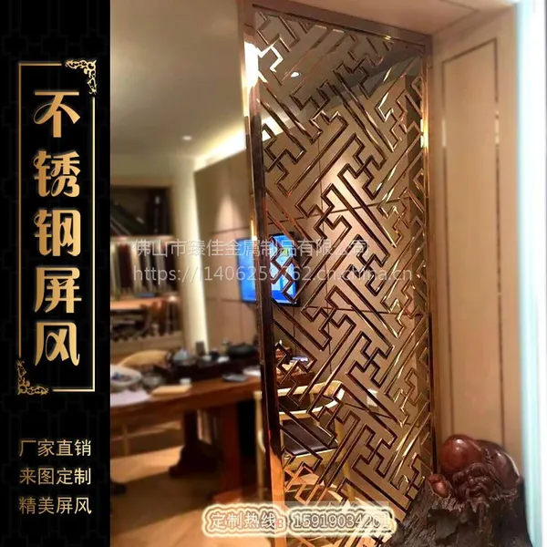 臻佳金属定制酒店玫瑰金不锈钢屏风 热销新款拉丝金属花格隔断