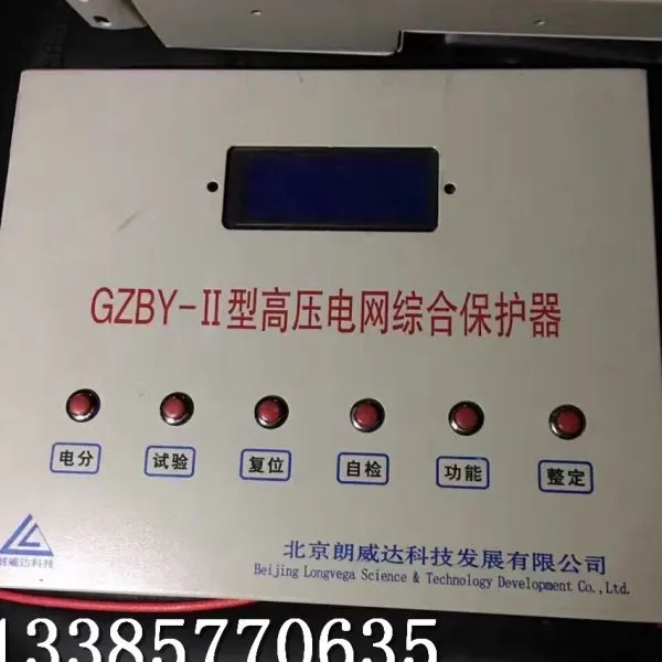 朗威达DZBP-W型低压电网综合保护器/保护装置现货