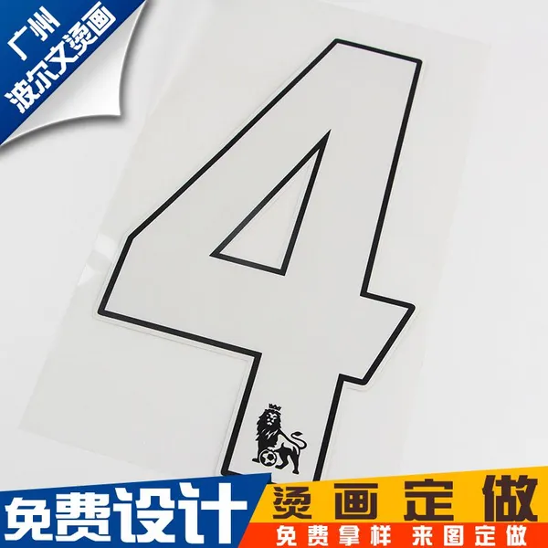 广州波尔文烫画 定制球衣运动号码烫画 T恤数字标转印烫图贴 字母数字号码烫画