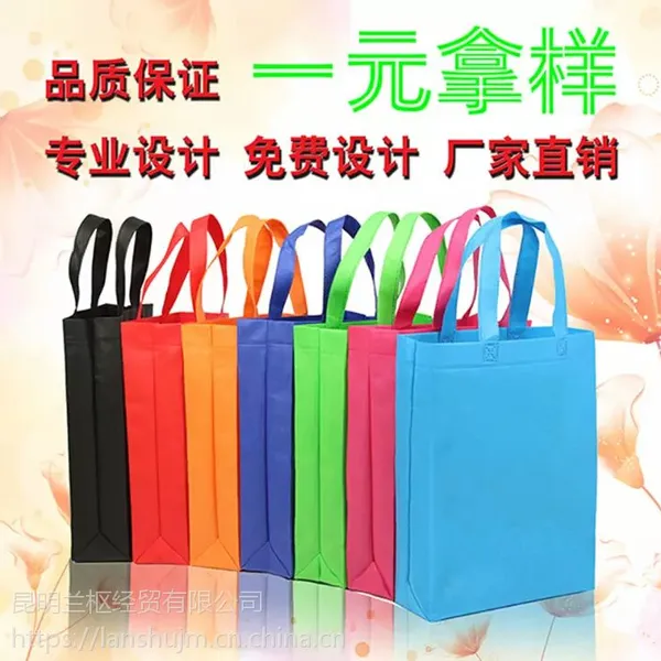 昆明广告袋无纺布袋专业定做,成本低广告效果好