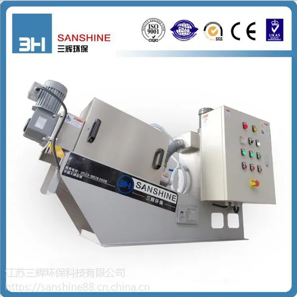 叠螺机,叠螺式污泥脱水机-江苏三辉环保