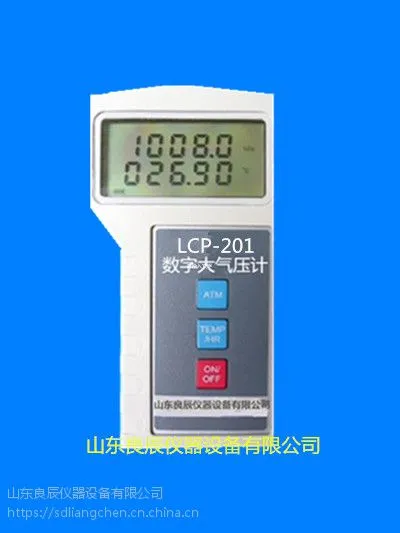 LCYB-01数字式大气压表