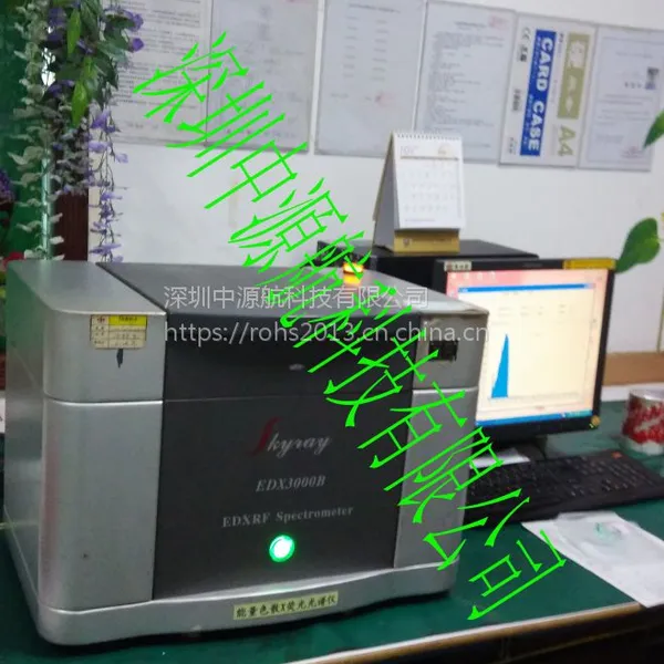 化工色谱仪天瑞EDX2800B(探测器SDD+DP5)维修天瑞EDX1800B(X光管XG83)