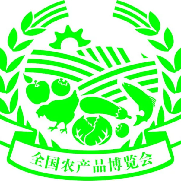 2018广州?全国优质农产品博览会