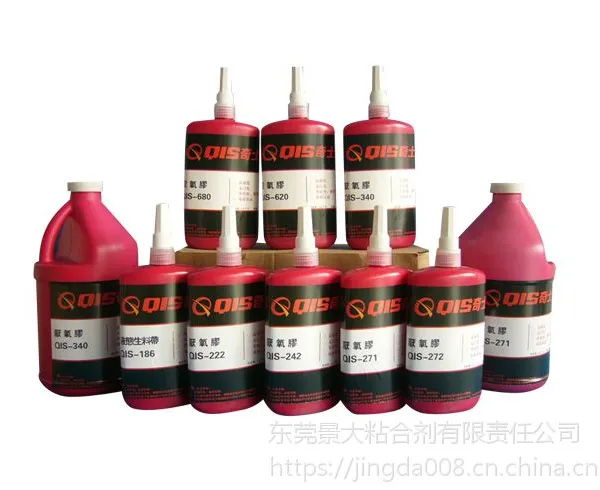 厌氧性密胶胶水-耐高温-强力粘接-轴承固定-华奇士QIS-271金属螺纹胶水