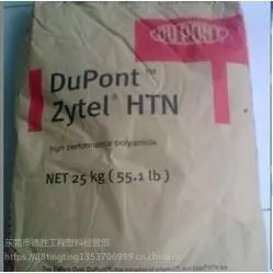 PPA Zytel HTN 51G35HSL NC010 美国杜邦 35% 玻璃纤维增 注塑级