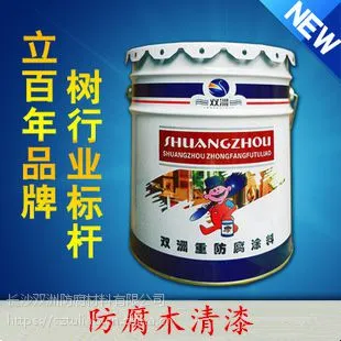 长沙双洲防腐系列双洲防腐木光油/清漆 点:光泽度高供应各省市县