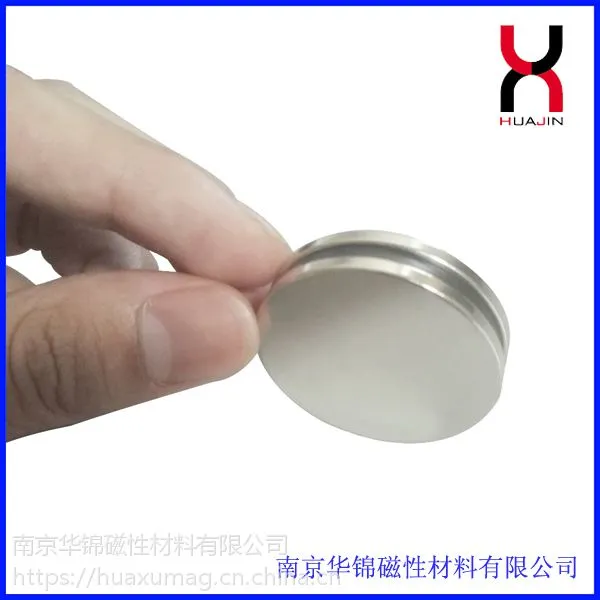 南京磁铁厂供应钕铁硼强磁磁钢 多规格磁铁