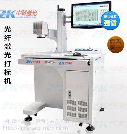供应全自动光纤激光打标机