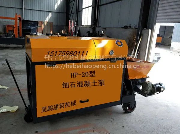 昊鹏混凝土输送泵 工程施工车载式混凝土输送泵