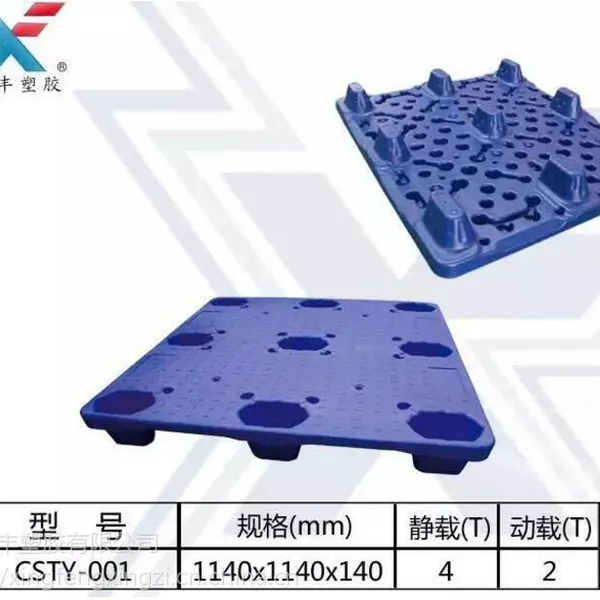 汕头兴丰塑料卡板 雅琪吹塑托盘 物流不碎塑料托盘 HDPE