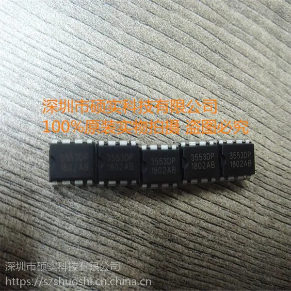 IMP3553D小功率电子,紫外消毒灯镇流器驱动IC