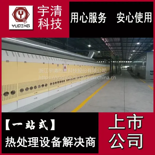 供应微晶玻璃辊道炉 军工标准 宇清 非标定制