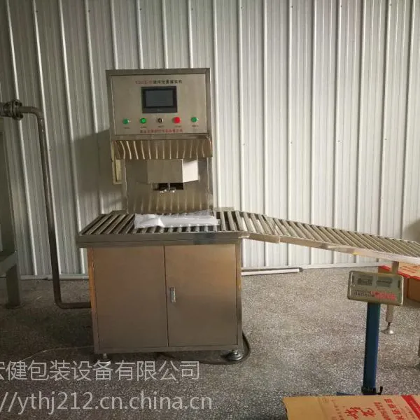 果汁软袋20L定量灌装机 烟台宏健YDGZ-R