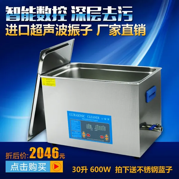 光点一体式超声波清洗机五金除油电子配件PCB线路板松香助焊剂超声波清洗设备