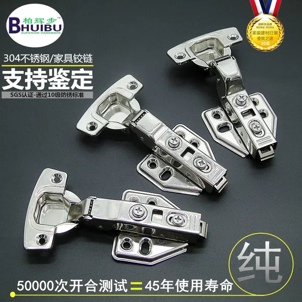 (***)柏辉步BHUIBU/铰链液压阻尼橱柜门合页铰链脱卸式五金配件