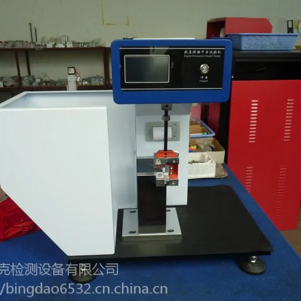 供应简支梁冲击试验机BK-JZL-5D