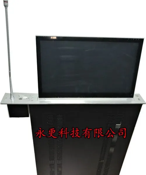 永更BSM185超薄触摸液晶升降器 无纸化会议终端