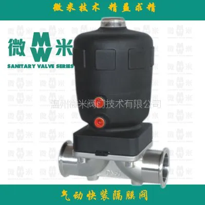 供应卫生级气动隔膜阀DN50 双层隔膜式 微米阀门技术 耐高温150-180度耐腐蚀