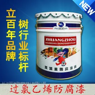 长沙双洲防腐系列G52-31过氯乙烯防腐漆/涂料 点:不易粉化 开裂