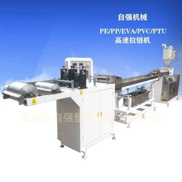 新进口技术 拉链挤出机 夹链挤出机 PP/PE拉链机 塑料拉链挤出机