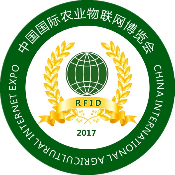 第二届爱博·中国安徽农业物联网博览会