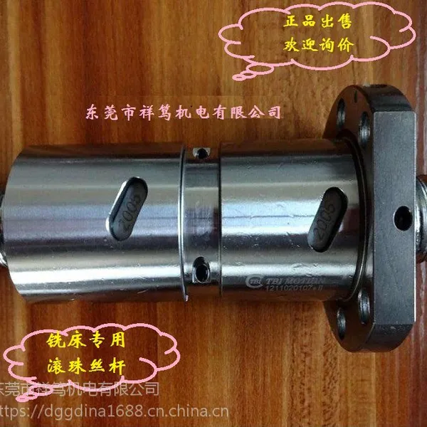 铣床专用丝杆;SFM丝杆;DFM丝杆;DFMR3205T4N型;DFML3205T4N型 ;