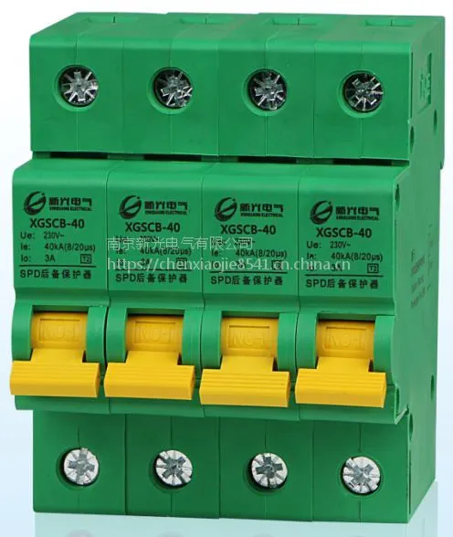 SCB 40N XGSCB-40三相浪涌SPD后备保护器选用