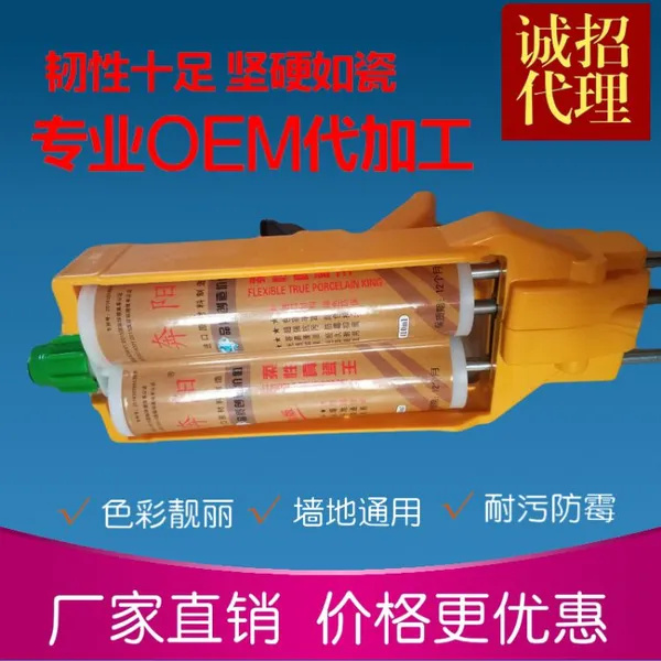 厂家直销奔阳真瓷胶双组份瓷砖美缝剂