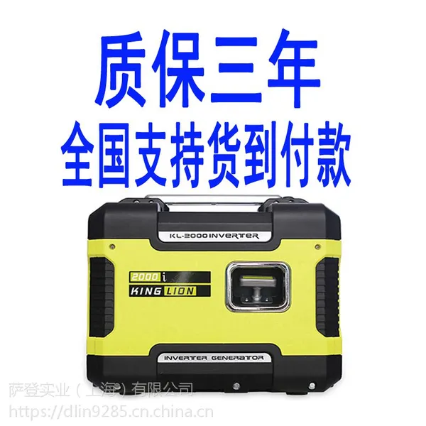上海萨登2000W小型家用单相车载应急电源数码变频发电机