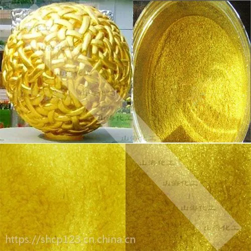 供应家具装饰黄金粉 铁艺用超闪亮山海化工999黄金粉