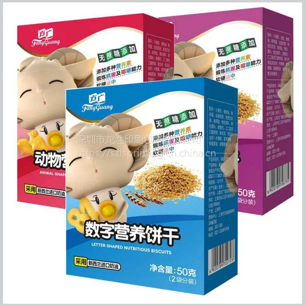 松岗产品彩盒设计印刷 电子食品产品彩盒定做 保健品彩盒设计定做
