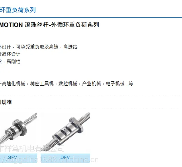 TBI双螺母滚珠丝杆;SFVR5005D1N型;DFVR5005D1N型;台湾进口螺母 丝杆