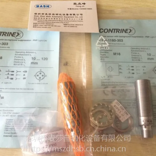 ��ʿ����CONTRINEX��紫����LHS-1180-303