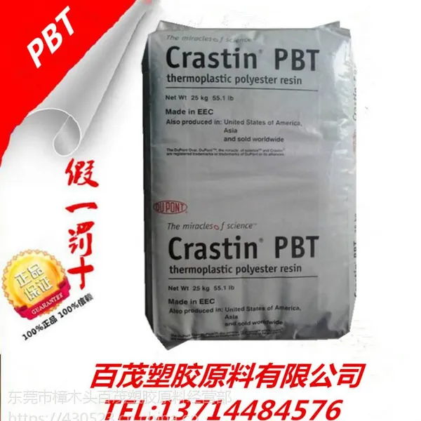 PBT �����Ű� ST820 ���ߵ���Ӧ�� ��ҵ���� ���������Ӧ��