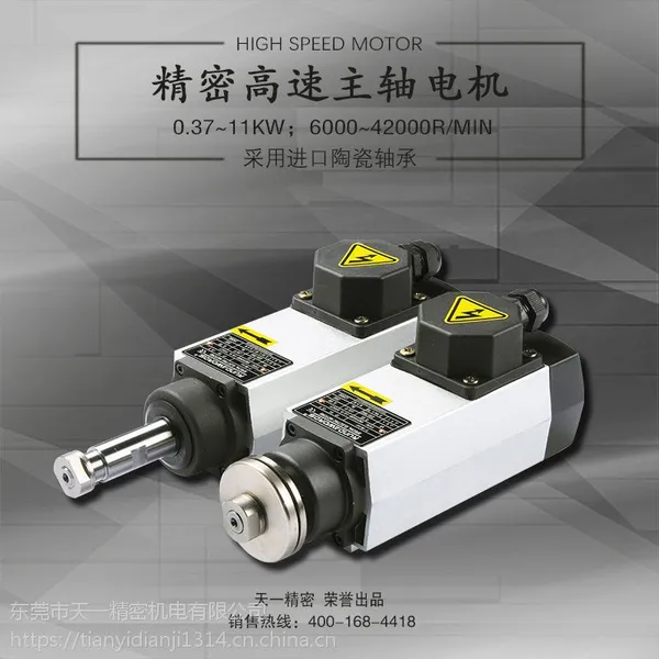 ����ֱ�� HM3140ϵ�о��ܸ��ٵ�� �����˹18000ת0.75KW���