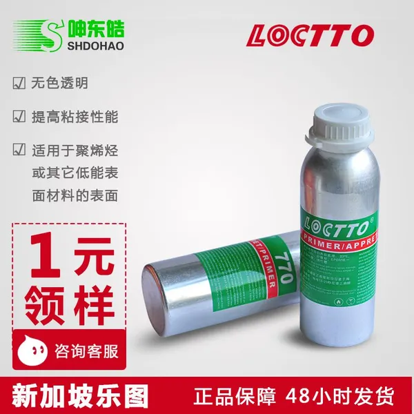促销处理剂新加坡乐图770促进剂加快瞬间胶难粘接材质粘结催化剂