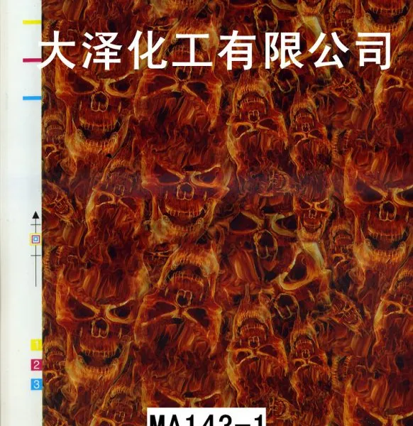大泽水转印供应汽车轮毂专用火焰骷髅纹水转印膜