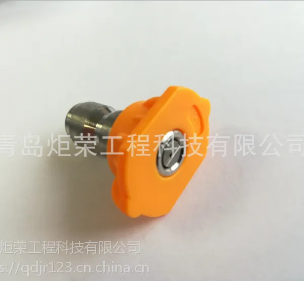 炬荣高压清洗机枪喷嘴扇形通用喷嘴