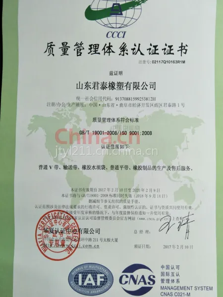质量管理体系认证证书