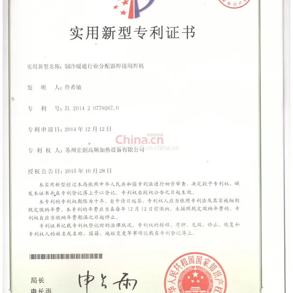 制冷暖通行业分配器焊接用焊机