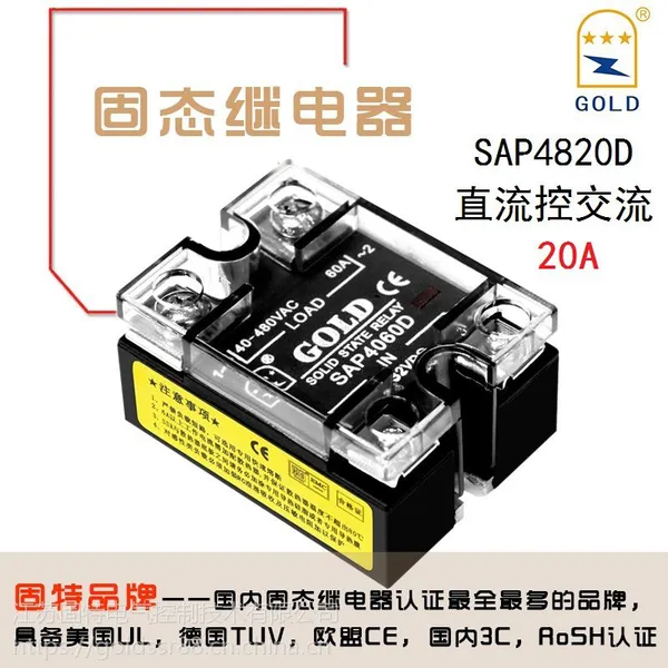 ��������GOLD����ֱ�����ཻ��220V��̬�̵���SAP4825D