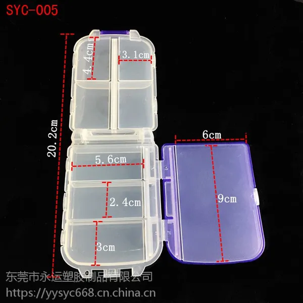 厂家销售高品质pp8格三层药盒便携迷你环保药盒医用药盒