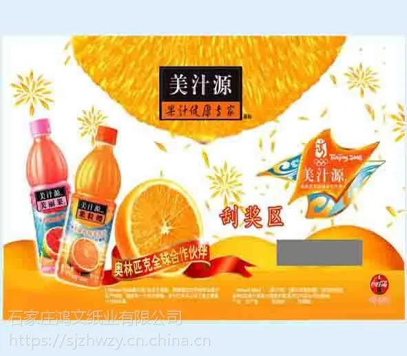 曲靖密码刮刮卡 不干胶兑奖卡 食品刮刮卡定制