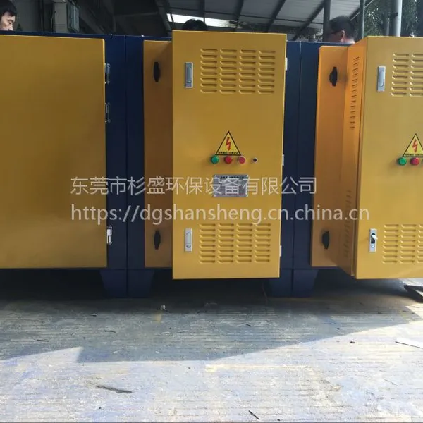 等离子有机废气净化器价格,杉盛等离子净化器厂家