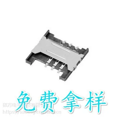 连桥式/抽拉式SIM卡座SIM-004