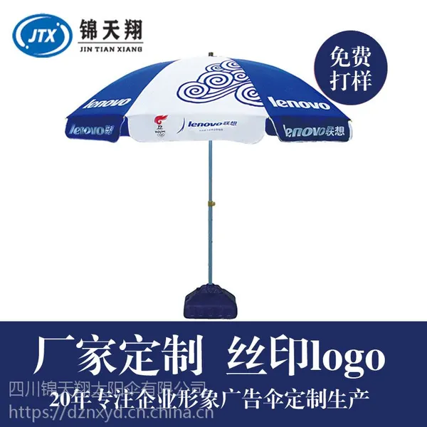 成都雨伞生产厂家 广告伞定 成都广告伞 雨伞厂家 太阳伞尺寸 太阳伞批发210D牛津布
